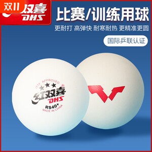 2025 Table Tennis Double Happiness WTT Competition Special Table Tennis RS40 Samsung Special Ball Training Three Stars 
2025 Table Tennis Double Happiness WTT Competition Special Table Tennis RS40 Samsung Special Ball Training Three Stars