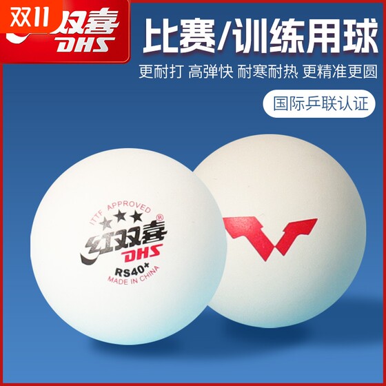 2025 Table Tennis Double Happiness WTT Competition Special Table Tennis RS40 Samsung Special Ball Training Three Stars 
2025 Table Tennis Double Happiness WTT Competition Special Table Tennis RS40 Samsung Special Ball Training Three Stars