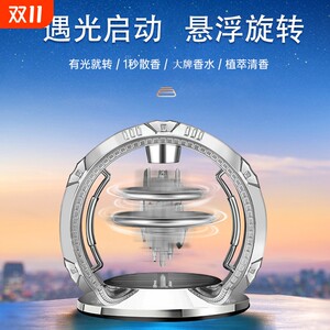 Sky City Car Perfume Solar Automobile Aromatherapy Ornaments Interior Center Console Seat-style Fragrance Decoration Supplies 
Sky City Car Perfume Solar Automobile Aromatherapy Ornaments Interior Center Console Seat-style Fragrance Decoration Supplies