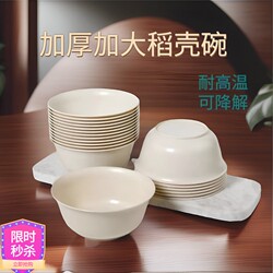 Rice husk disposable tableware set bowl and spoon household plate bowl chopsticks rice bowl thickened outdoor dinner plate chopsticks food grade Rice husk disposable tableware set bowl and spoon household plate bowl chopsticks rice bowl thickened outdoor dinner plate chopsticks food grade