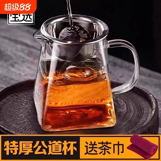 Tea set fair cup high borosilicate male cup heat-resistant small size glass thickened tea leak filter small green orange tea pot Tea set fair cup high borosilicate male cup heat-resistant small size glass thickened tea leak filter small green orange tea pot