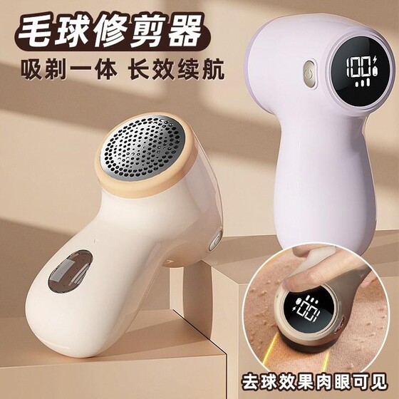 Hair ball trimmer new smart digital display household convenient shaver rechargeable sweater pilling remover
Hair ball trimmer new smart digital display household convenient shaver rechargeable sweater pilling remover