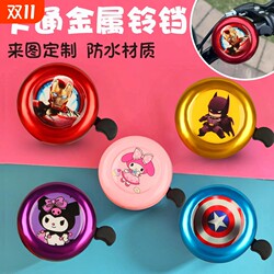 Children's bicycle bell super loud universal children's bicycle balance car horn cute cartoon bell decorative accessories Children's bicycle bell super loud universal children's bicycle balance car horn cute cartoon bell decorative accessories