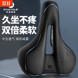 High elastic shock-absorbing mountain bike seat cushion DTUCYCLE High elastic shock-absorbing mountain bike seat cushion DTUCYCLE