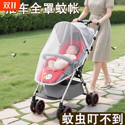Stroller Mosquito Net Full Cover New Universal Baby Stroller Anti-mosquito Cover Children's Umbrella Stroller Enlarged Encrypted Mesh Stroller Mosquito Net Full Cover New Universal Baby Stroller Anti-mosquito Cover Children's Umbrella Stroller Enlarged Encrypted Mesh