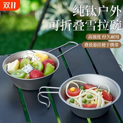 NORTHSKY pure titanium titanium craftsman snow pull bowl outdoor portable tableware camping cookware table bowl folding snow pull titanium bowl NORTHSKY pure titanium titanium craftsman snow pull bowl outdoor portable tableware camping cookware table bowl folding snow pull titanium bowl