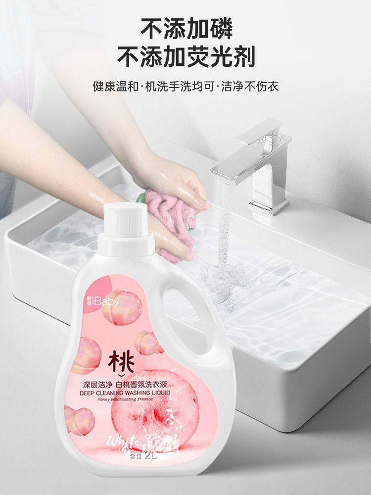 洗濯洗剤 marumaru Li Qingle 白桃の香りの洗濯洗剤 - 長持ちする香り