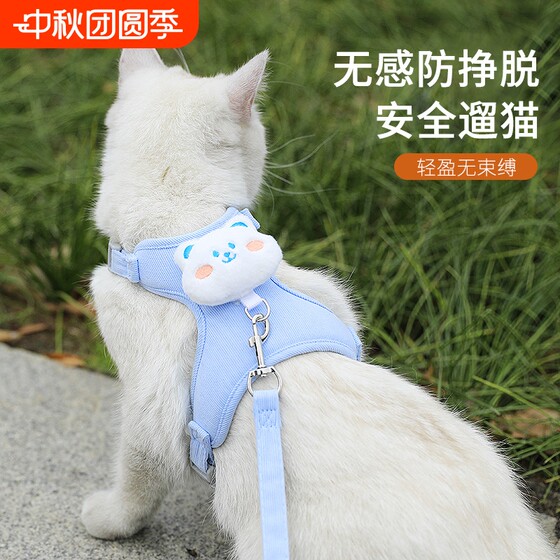 Cat traction rope can adjust the cat rope cute kittens to go out for special chest back with small dog pet supplies Cat traction rope can adjust the cat rope cute kittens to go out for special chest back with small dog pet supplies