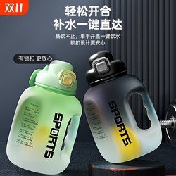 Water cup large capacity boys fitness sports kettle tons barrel tons high temperature resistant plastic water bottle big belly cup every day bucket Water cup large capacity boys fitness sports kettle tons barrel tons high temperature resistant plastic water bottle big belly cup every day bucket