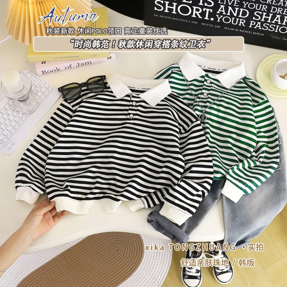 Autumn new children's long-sleeved polo shirt for men and women's tops for small and medium fashion lapel striped bottoming shirt for children
Autumn new children's long-sleeved polo shirt for men and women's tops for small and medium fashion lapel striped bottoming shirt for children