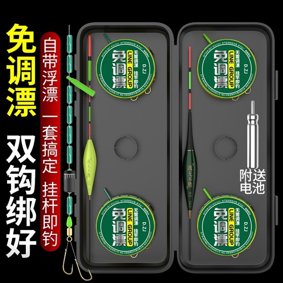 Free adjustment vertical float double hook line fishing line set complete set of finished main line fishing gear line set sub-line competition
Free adjustment vertical float double hook line fishing line set complete set of finished main line fishing gear line set sub-line competition