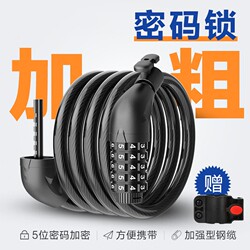 Special password lock for bicycle anti-theft, mountain bike electric battery lock, special bicycle chain lock accessories Special password lock for bicycle anti-theft, mountain bike electric battery lock, special bicycle chain lock accessories