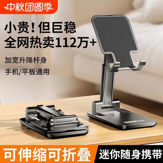 Shunwangshun mobile phone desktop bracket lift lazy portable iPad foldable car flat panel universal TV watch
Shunwangshun mobile phone desktop bracket lift lazy portable iPad foldable car flat panel universal TV watch