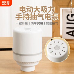 Air pump electric pump European standard vacuum compression bag vacuum special universal electric pump suction large suction Air pump electric pump European standard vacuum compression bag vacuum special universal electric pump suction large suction