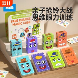Face-changing building blocks Rubik's Cube Smiling Face Expression Battle Fun Puzzle Play House Toy Baby Parent-Child Interactive Toy Face-changing building blocks Rubik's Cube Smiling Face Expression Battle Fun Puzzle Play House Toy Baby Parent-Child Interactive Toy