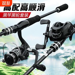 A complete set of Luya rods, a complete set for beginners, Luya throwing rods, single water droplet fishing rods, spinning wheels, micro-object fishing rods A complete set of Luya rods, a complete set for beginners, Luya throwing rods, single water droplet fishing rods, spinning wheels, micro-object fishing rods