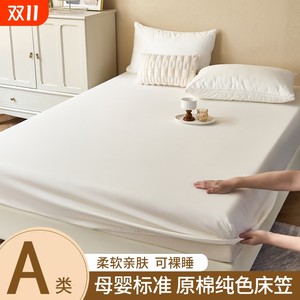 Class A wash cotton bed covers, thickened Simmons dust covers, mattress protective covers, sheet covers, all-inclusive height 
Class A wash cotton bed covers, thickened Simmons dust covers, mattress protective covers, sheet covers, all-inclusive height