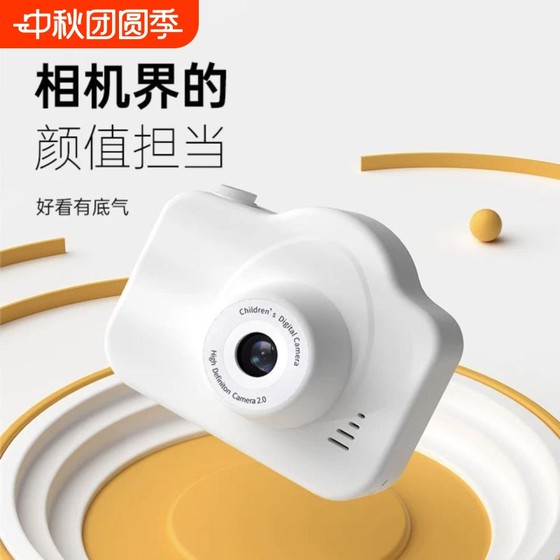 Campus retro high definition digital camera children's camera can take photos and videos students boys and girls SLR camera
Campus retro high definition digital camera children's camera can take photos and videos students boys and girls SLR camera