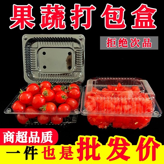 Disposable fruit box transparent freshness box 500g packing box jackfruit packaging box 1*0.5kg square with lid
Disposable fruit box transparent freshness box 500g packing box jackfruit packaging box 1*0.5kg square with lid