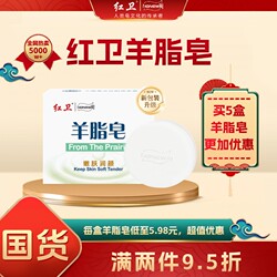 Hongwei mutton fat handmade soap has been purchased more than 14,000 times Hongwei mutton fat handmade soap has been purchased more than 14,000 times