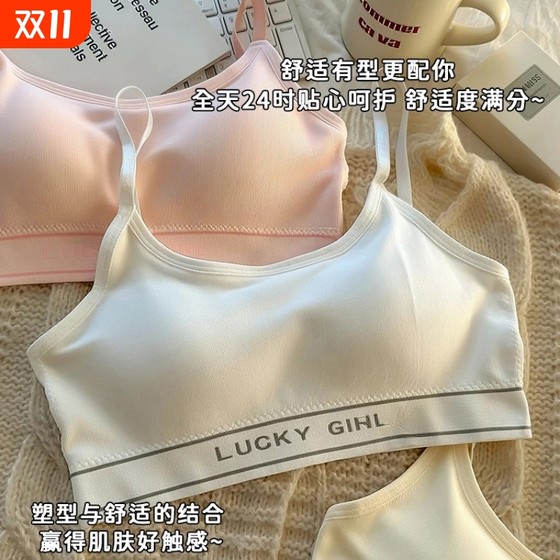 Vest-style sports bra for high school students with small breasts, push-up fixed cup, no rims, traceless thin girl bra 
Vest-style sports bra for high school students with small breasts, push-up fixed cup, no rims, traceless thin girl bra