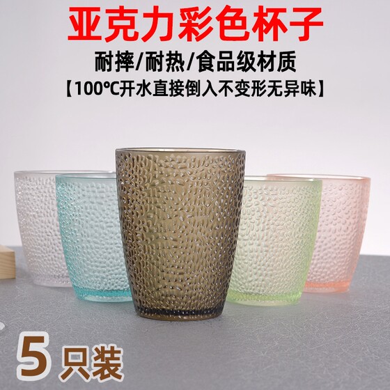Acrylic beer mug plastic transparent color commercial drop-proof water cup household set restaurant drinking water resistant high temperature
Acrylic beer mug plastic transparent color commercial drop-proof water cup household set restaurant drinking water resistant high temperature