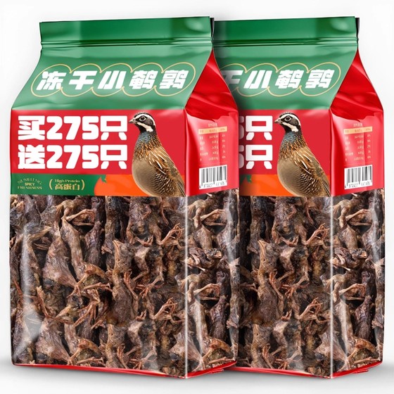 Dog snacks freeze-dried quail to grind teeth to increase nutritional fattening high protein raw bones and meat mixed food complementary food cats and dogs general snacks
Dog snacks freeze-dried quail to grind teeth to increase nutritional fattening high protein raw bones and meat mixed food complementary food cats and dogs general snacks