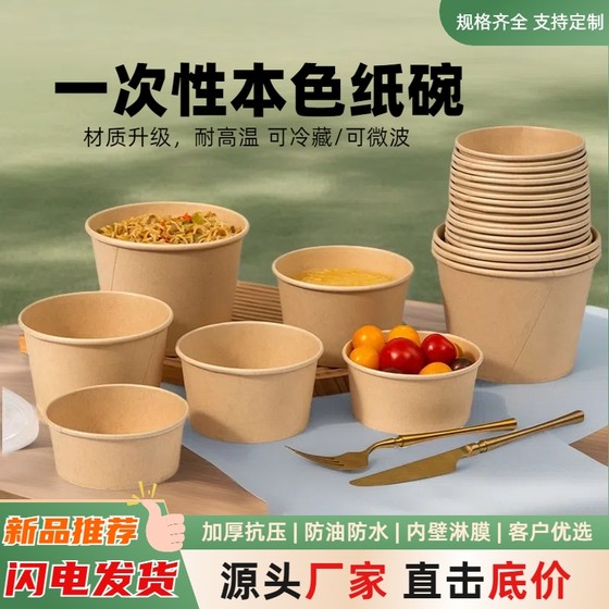 Food grade disposable paper bowls and chopsticks set for picnic with lid packing box lunch box lunch bowl home instant noodles bowl
Food grade disposable paper bowls and chopsticks set for picnic with lid packing box lunch box lunch bowl home instant noodles bowl