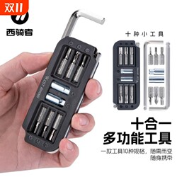 West Rider Bike Repair Tool Set Allen Wrench Repair Portable Mountain Highway Vehicle Tool Kit West Rider Bike Repair Tool Set Allen Wrench Repair Portable Mountain Highway Vehicle Tool Kit