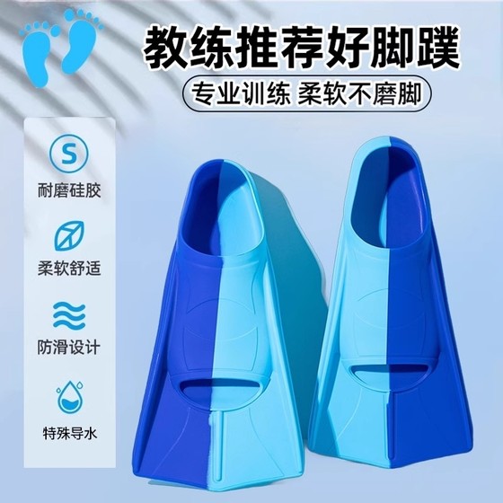 Special for swimming fins freestyle training for children's adult breaststroke duck foot silicone short diving snorkeling equipment professional
Special for swimming fins freestyle training for children's adult breaststroke duck foot silicone short diving snorkeling equipment professional