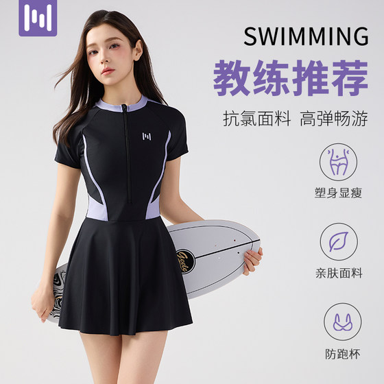 Swimsuit women's conservative one-piece swimming pool 2025 new large size high-end hot spring bathing bathing suit coach recommendation
Swimsuit women's conservative one-piece swimming pool 2025 new large size high-end hot spring bathing bathing suit coach recommendation