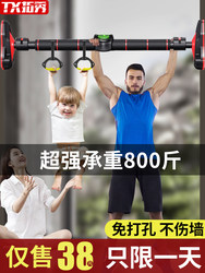 Door Single-Pole Household Indoor Kidsren's Pull-Up Device Hanging Ring Without Punching Wall Home Fitness Equipment Horizontal Bar Door Single-Pole Household Indoor Kidsren's Pull-Up Device Hanging Ring Without Punching Wall Home Fitness Equipment Horizontal Bar