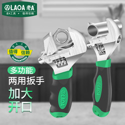 Old a Multifunctional Short-Handle Adjustable Wrench, Large Opening Pipe Wrench, Short-Handle Adjustable Wrench, Small Mini Bathroom Wrench Old a Multifunctional Short-Handle Adjustable Wrench, Large Opening Pipe Wrench, Short-Handle Adjustable Wrench, Small Mini Bathroom Wrench