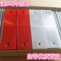 Truck Plastic Reflector Red and White Reflective Stickers Car Reflective Strips Night Warning Stickers Car Body Stickers Compartment Reflective Panels Truck Plastic Reflector Red and White Reflective Stickers Car Reflective Strips Night Warning Stickers Car Body Stickers Compartment Reflective Panels