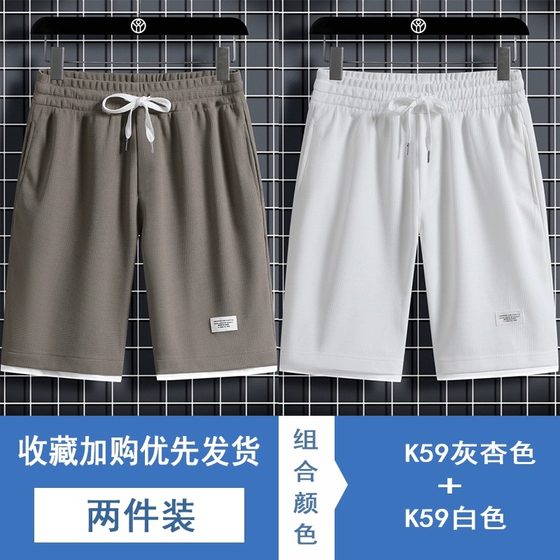 Waffle shorts men's summer thin breathable running sports mid-sports trendy brand loose versatile casual five-point pants
Waffle shorts men's summer thin breathable running sports mid-sports trendy brand loose versatile casual five-point pants