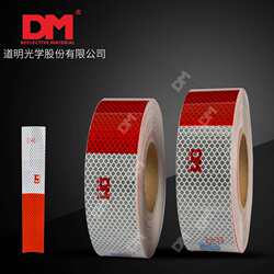 DM Daoming national standard first-class body reflective stickers truck red and white reflective strips body reflective logo stickers waterproof DM Daoming national standard first-class body reflective stickers truck red and white reflective strips body reflective logo stickers waterproof