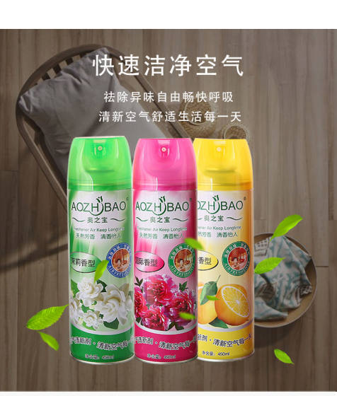 Baoyou Ozhibao Air Freshener Home Bedroom Aromatic Agent Hotel Toilet Deodorant Spray Baoyou Ozhibao Air Freshener Home Bedroom Aromatic Agent Hotel Toilet Deodorant Spray