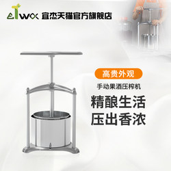 Yijie European and American Style High-End Household Manual Fruit Wine and Wine Press, Pulp Juice Separator, Juice Press, Cheese Dehydrator Yijie European and American Style High-End Household Manual Fruit Wine and Wine Press, Pulp Juice Separator, Juice Press, Cheese Dehydrator