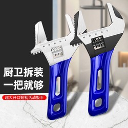 Bathroom Wrench Tool Multifunctional Short Handle Adjustable Large Opening Repair Wrench Drain Pipe Adjustable Pipe Pliers Bathroom Wrench Tool Multifunctional Short Handle Adjustable Large Opening Repair Wrench Drain Pipe Adjustable Pipe Pliers