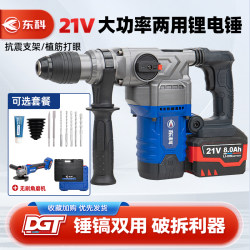 Dongke Lithium Electric Hammer Impact Drill 28 Clutch Dc Charging Heavy-Duty Dual-Purpose Cordless High-Power Concrete Electric Pick Dongke Lithium Electric Hammer Impact Drill 28 Clutch Dc Charging Heavy-Duty Dual-Purpose Cordless High-Power Concrete Electric Pick