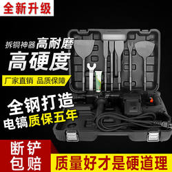 Copper Dismantling Tool, Electric Pickaxe, Special Electric Tool for Dismantling Old Motors, High-Power Electric Hammer, Complete Set for Dismantling Scrap Copper and Motor Waste Copper Dismantling Tool, Electric Pickaxe, Special Electric Tool for Dismantling Old Motors, High-Power Electric Hammer, Complete Set for Dismantling Scrap Copper and Motor Waste