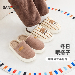 Sanfu cotton slippers men's home simple half-pack slippers non-slip home warm slippers autumn 2025 new style 845712 Sanfu cotton slippers men's home simple half-pack slippers non-slip home warm slippers autumn 2025 new style 845712