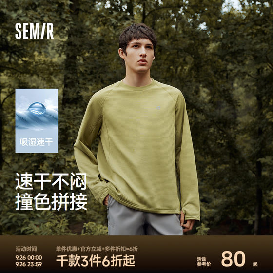 Semir long-sleeved T-shirt men's winter moisture absorption and quick-drying contrasting color splicing 2025 new outdoor sports elastic inner top
Semir long-sleeved T-shirt men's winter moisture absorption and quick-drying contrasting color splicing 2025 new outdoor sports elastic inner top