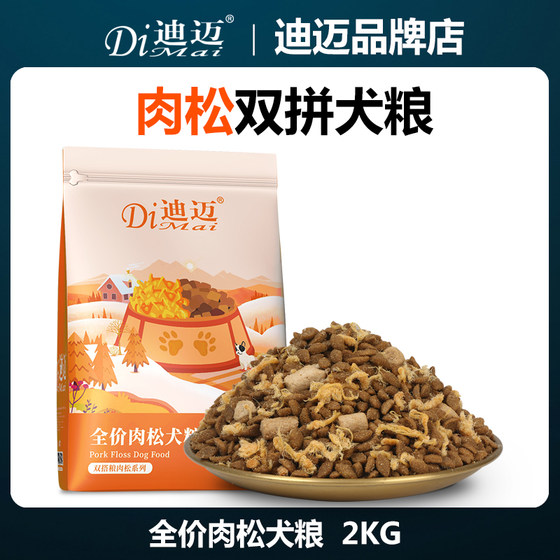 Dimai Meat Floss Double Paired Dog Food 4*0.5kg Teddy Golden Retriever Universal Adult Dog Meat Floss Food Dog Main Food
Dimai Meat Floss Double Paired Dog Food 4*0.5kg Teddy Golden Retriever Universal Adult Dog Meat Floss Food Dog Main Food