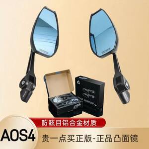 Motorcycle universal rearview mirror No. 9 Mavericks modified aos4 motherland version ABS material electric vehicle reflector blue 
Motorcycle universal rearview mirror No. 9 Mavericks modified aos4 motherland version ABS material electric vehicle reflector blue
