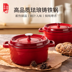 Xiaohuxin 24cm Cast Iron Pot Enamel Pot Household Stew Pot Stewing Pot Braising Pot Induction Cooker Non-Stick Pot Cooking Pot Soup Pot Xiaohuxin 24cm Cast Iron Pot Enamel Pot Household Stew Pot Stewing Pot Braising Pot Induction Cooker Non-Stick Pot Cooking Pot Soup Pot