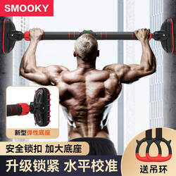SMOOKY door horizontal bar punch-free For Home wall indoor pull-up device family single-pole exercise fitness device SMOOKY door horizontal bar punch-free For Home wall indoor pull-up device family single-pole exercise fitness device
