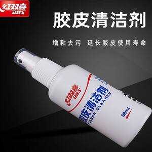 Red Shuangxi Table Tennis Racket Table Tennis Rubber Cleaning Sponge Care Cleaning and Maintenance Set Genuine Cleaning Agent Cleaning Agent 
Red Shuangxi Table Tennis Racket Table Tennis Rubber Cleaning Sponge Care Cleaning and Maintenance Set Genuine Cleaning Agent Cleaning Agent