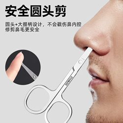 Stainless steel men's eyebrow trimming scissors nose hair eyebrow trimmer beauty special small scissors makeup eyelashes beautician Stainless steel men's eyebrow trimming scissors nose hair eyebrow trimmer beauty special small scissors makeup eyelashes beautician