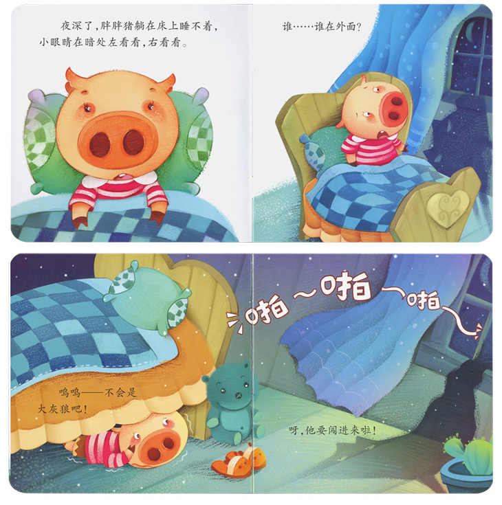 0-3岁幼儿宝宝早教童话绘本图书 睡前小故事1-4岁宝宝适合
